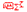 ！！