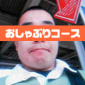 ビール男さんからのアドバイス